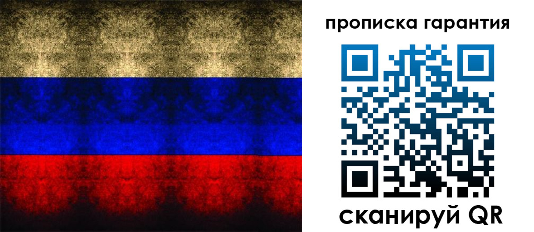 прописка законно в Каргате