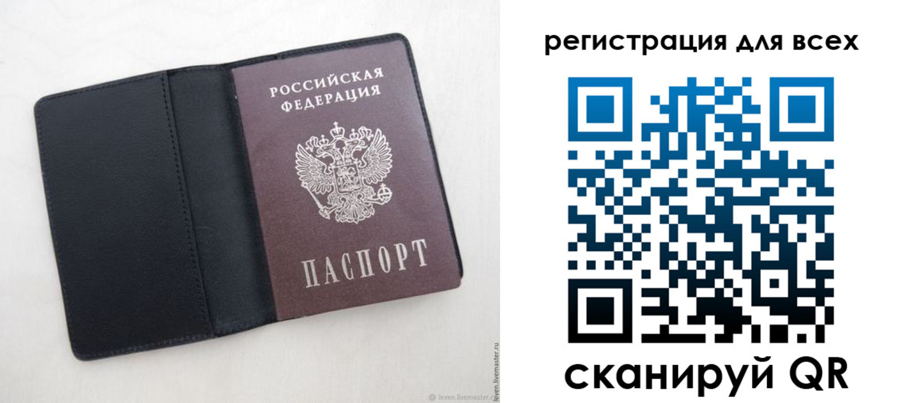 прописка штамп в Каргате