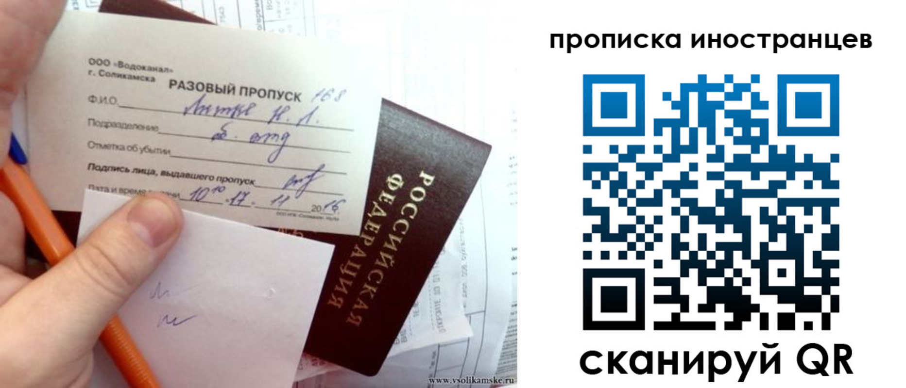 прописка иностранных граждан в Каргате
