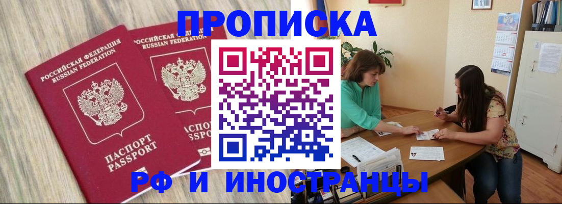 прописка для школы в Каргате