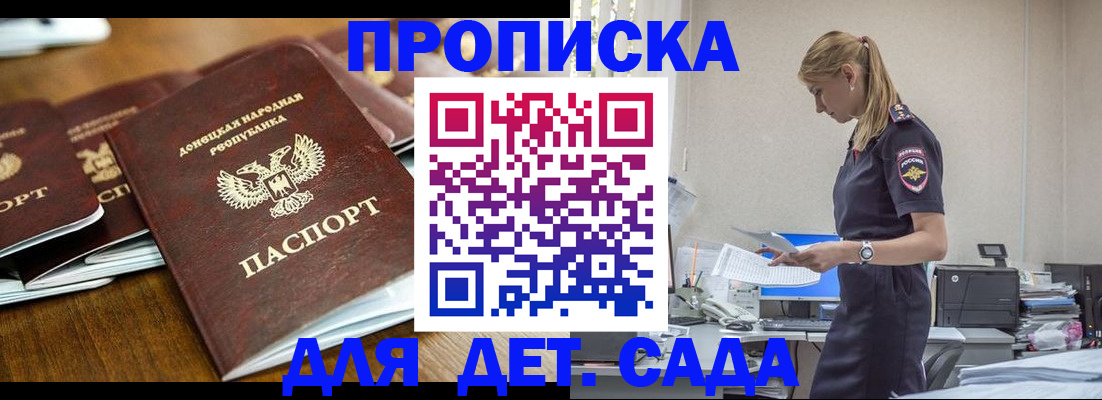 прописка ребенка в Каргате