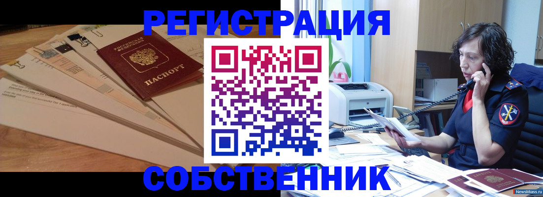 прописка штамп в Каргате