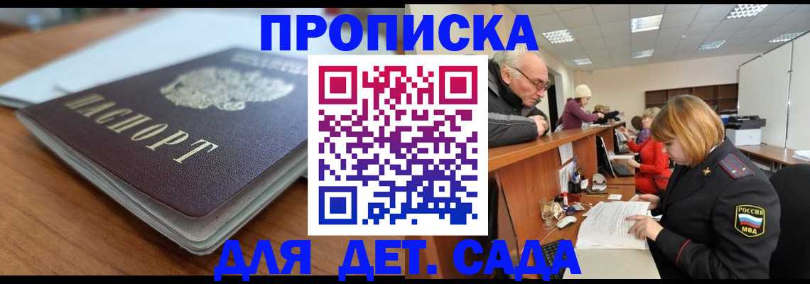 прописка штамп в Каргате