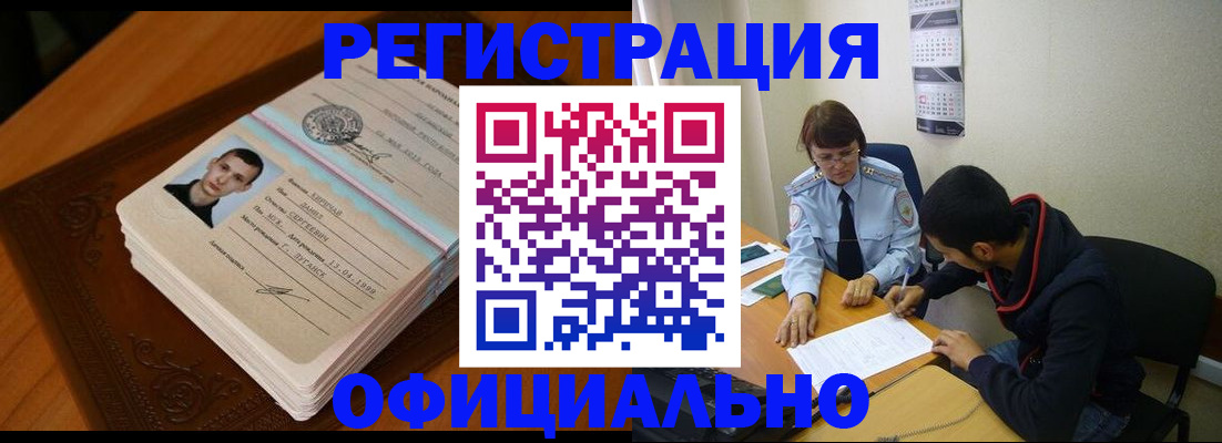 прописка для работы в Каргате