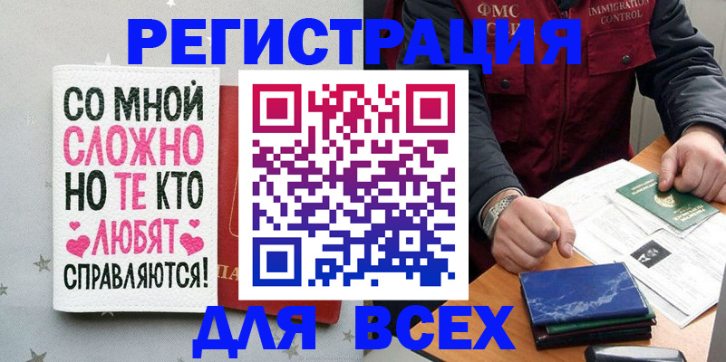купить прописку в Каргате