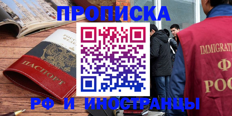 прописка в Каргате