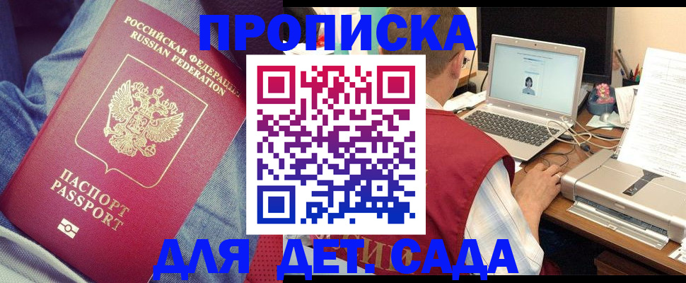 временная регистрация законно в Каргате