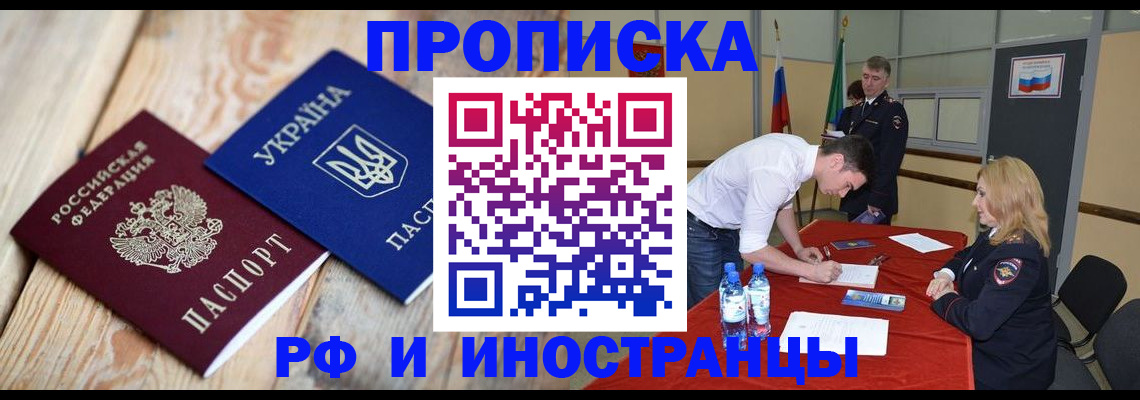 временная регистрация в квартире в Каргате