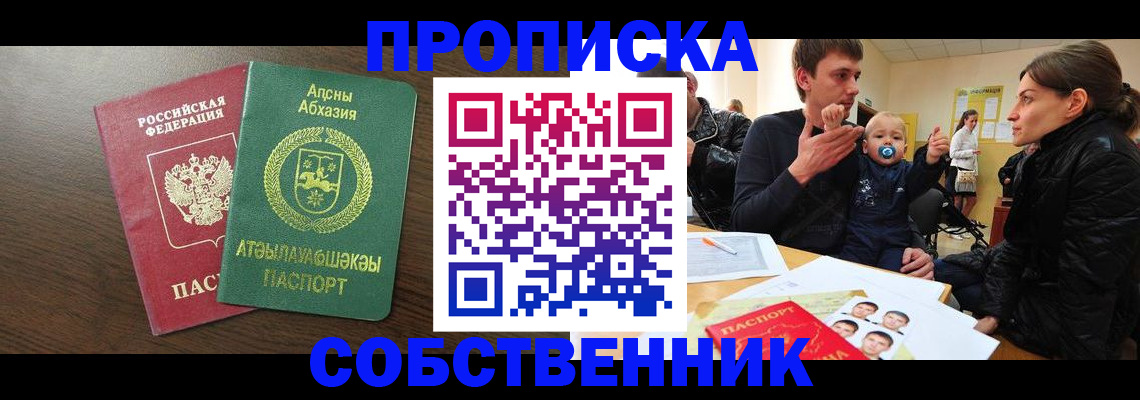 временная регистрация недорого в Каргате